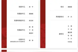 北京大学新任4名校领导，方方、朴世龙出任北京大学副校长图片