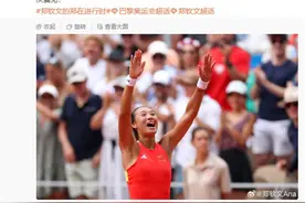 郑钦文今晚冲金的对手是谁？排名低于郑钦文，两人交手两次各有胜负图片
