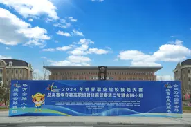 2024年世界职业院校技能大赛总决赛争夺赛高职组财经商贸赛道智慧金融小组赛项在长春举办图片