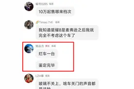 吉利副总裁回应，“烂车”言辞秒解决！图片