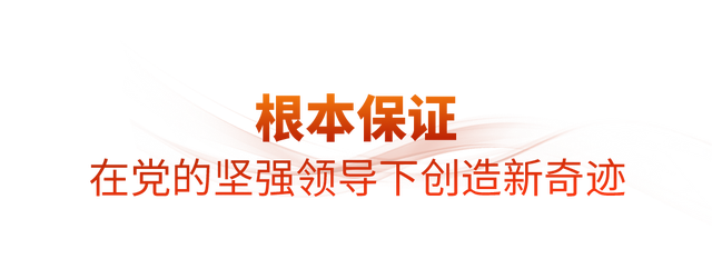 时政微观察丨蓝图已绘就，奋进正当时