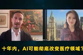 十年内，AI可能彻底改变医疗领域？视频封面