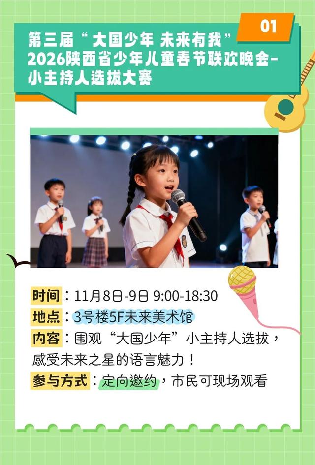 嗨翻周末！乐高、儿童剧、古筝演奏…西安市青少年活动中心精彩来啦