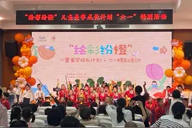 阅见未来！湖南图书馆“绘彩纷橙”儿童美学成长计划启航图片