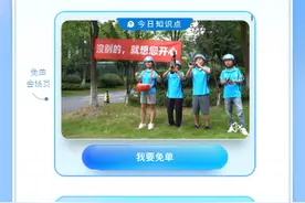 猜题赢外卖免单机会，饿了么启动第二届“高校答题赢免单”图片