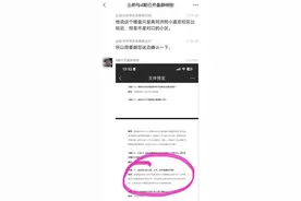 沪上一家人花近千万元为入学买新房，结果“被忽悠到崩溃”图片