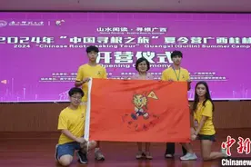 山水阅读寻根广西 海外华裔青少年夏令营在桂林开营图片