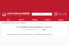 @海淀车主，海淀新增285个“电子警察”，专盯这类违章→图片