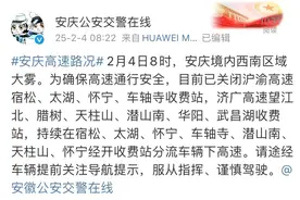 安徽高速最新路况！涉及安庆…图片