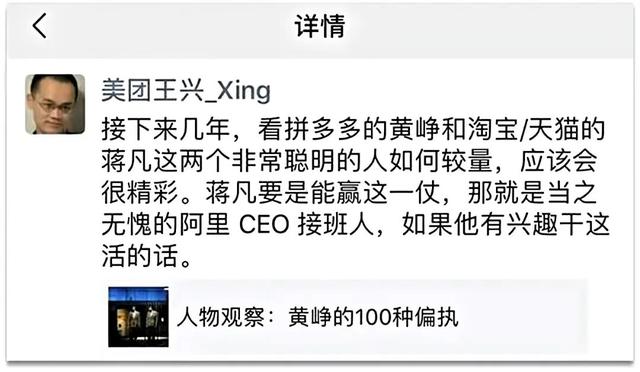 属于蒋凡的“胜利”