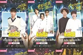 B站毕业歌会演绎“最后一天”图片