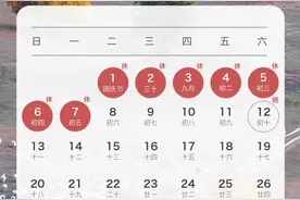 最新放假通知！全国收费公路继续对7座以下（含7座）小型客车免收车辆通行费图片