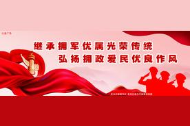 2025年7月11日｜继承拥军优属光荣传统 弘扬拥政爱民优良作风图片