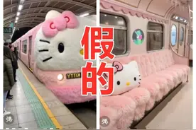重庆轨道有Hello Kitty主题列车？回应来了图片