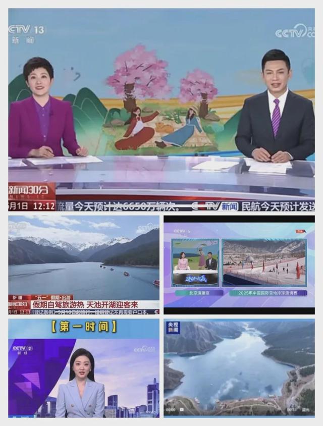 天山天池2025年文旅发展交出亮眼答卷——文化赋能+创新实践，绘就高质量发展新图景