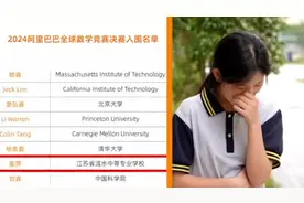 江苏17岁中专女生获全球数学竞赛第12名，学的服装设计专业视频封面
