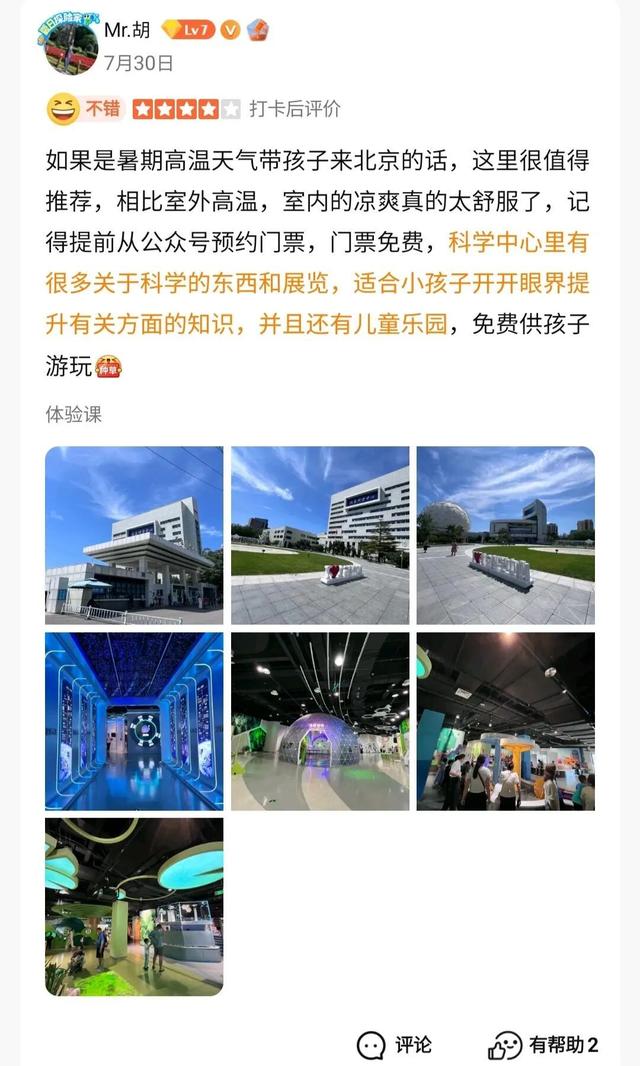 观众留言板｜边玩边学嗨翻天！这些展教活动太有“料”了