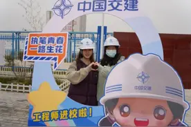 中交二公局叶鲁高速1标项目：万名工程师进课堂 企校共筑强国梦图片