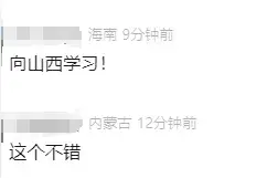婚假30天！一地最新明确，网友：羡慕，建议全国推广图片