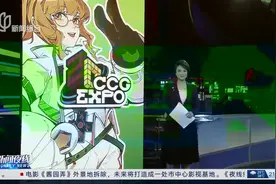 20周年再掀二次元热浪 中国国际动漫游戏博览会开幕视频封面