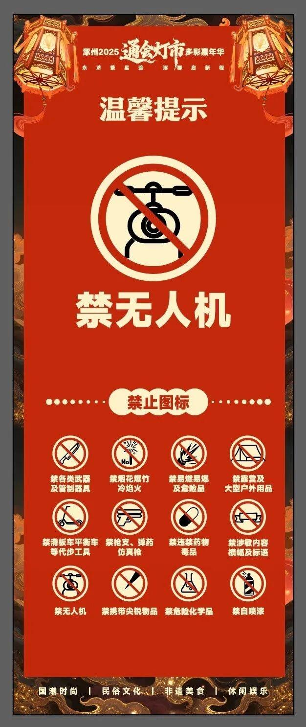 涿州通会灯市指南！内含购票方式、停车位置...