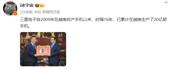 越南已为三星生产20亿部手机！主要生产旗舰机型