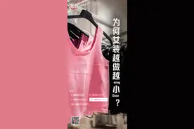 新闻8点见丨临澧花炮厂爆炸亲历者讲述逃生细节；为何女装越做越“小”？图片