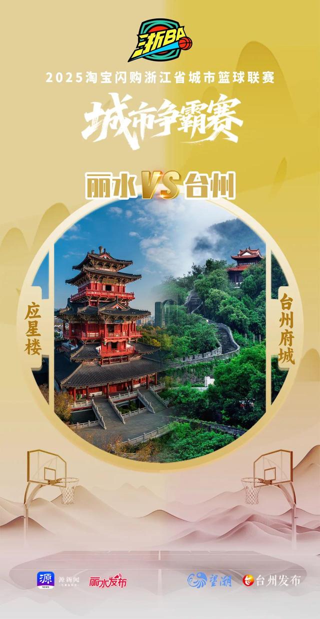 浙BA再添新燃点！丽水VS台州“美景PK”，谁是颜值天花板？