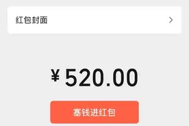 限时1天！微信红包上限调至520，还能“撒狗粮”图片