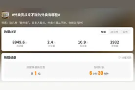 慎选“花里胡哨”名字的外卖店？配送员“掏心”提醒图片