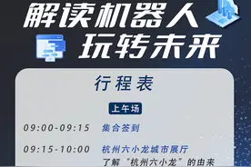 百元起！机器人研学营，都在玩些啥？图片