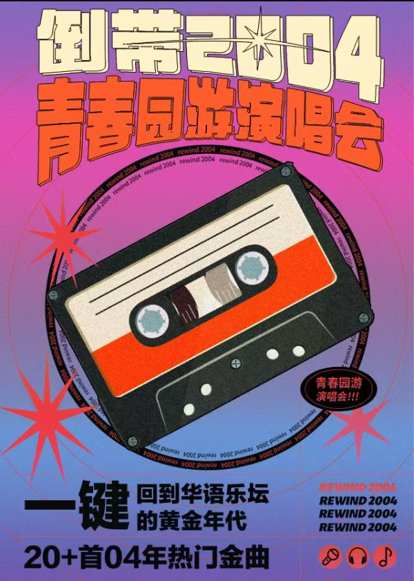 拒绝无聊周末！准备好，一起把周末“嗨”出新高度！