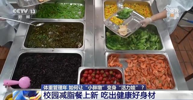 为小胖墩“开处方” 各地中小学解锁定制版“活力养成手册”