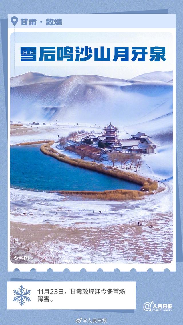 总要去看看今年的冰天雪地吧！你最想去哪儿？→