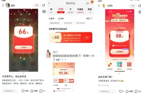 才两天！1亿人已领到了淘宝春节红包图片