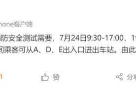 上班族注意！24日9:30~17时杭州地铁海创园F口暂时关闭图片