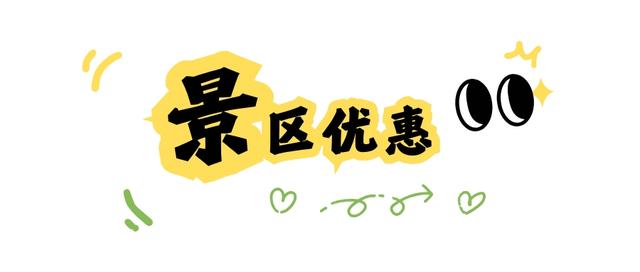 收藏!贵阳罗甸优惠大礼包,让你跟着票根去旅游!