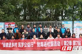 财商进校园再度走进凤凰县 坚守投教初心坚持公益之路图片