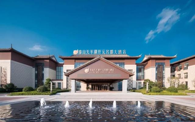 【“大美岱岳·青春之城”演唱会】岱岳区住宿优惠来喽~