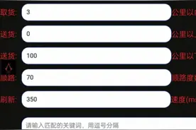 外卖骑手“开挂”抢单  激烈竞争催生灰产图片