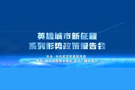 江汉区长叶文静：传承商业文明，加快建设新时代英雄城市卓越城区图片