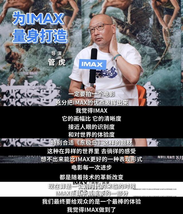 IMAX特制拍摄的意义不只是更大画幅