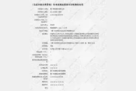 厦门翔悦酒店被罚10000元：按规定投放其他垃圾图片