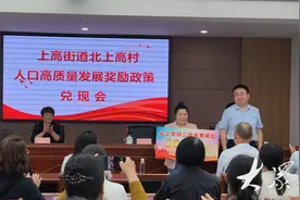 二孩奖2万，三孩奖3万，泰山区北上高村有了生育奖励金图片