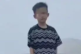 8岁男孩山中游玩失联仍未找到！有游客曾偶遇，称其“脸色惨白”图片