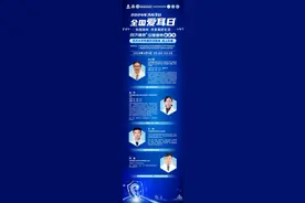 2024年3月3日“全国爱耳日”同济大学附属同济医院线上科普活动&同同科普图片