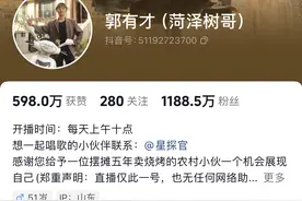 草根网红“郭有才”出道即惹争议，背后机构透露打赏收入图片