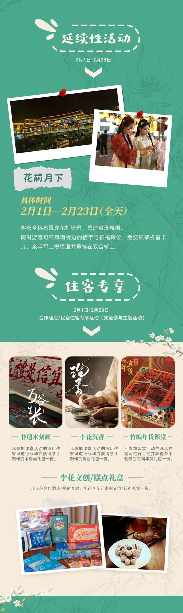 从早玩到晚！2026年信宜李花节的“超长待机”玩法→