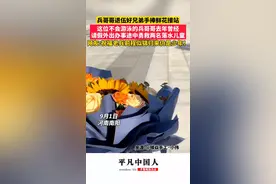 兵哥哥退伍好兄弟手捧鲜花高铁站迎接，这位不会游泳的兵哥哥曾经请假外出办事途中勇救两名落水儿童图片