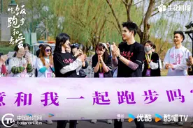两岸影视行业合作新剧《吃饭跑步和恋爱》正式开播图片